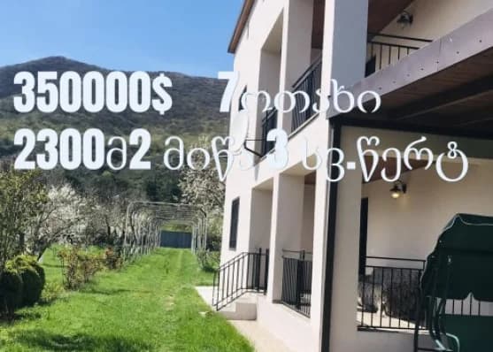 For sale 7-room country house in Bulachauri