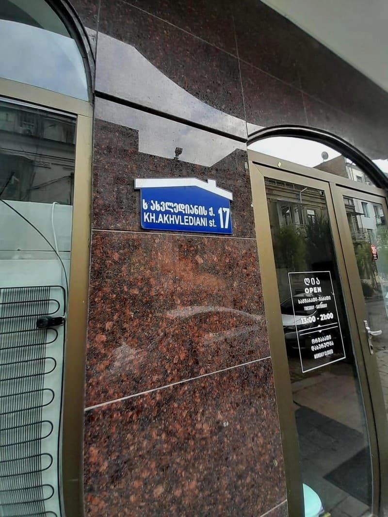 Khariton Akhvlediani Street, 17 thumbnail 4