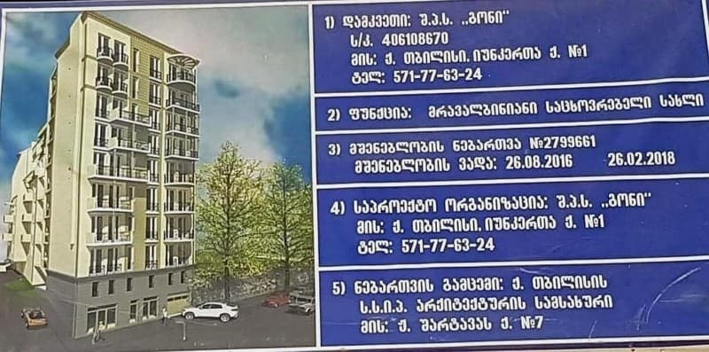 Vakhtang Gorgasali St, 49 thumbnail 3