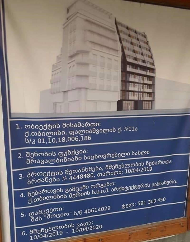 Zakaria Paliashvili St, 11a thumbnail 4